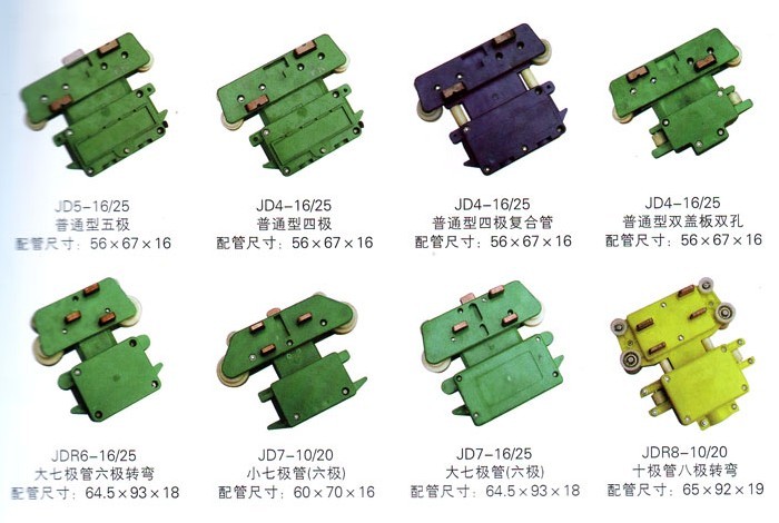 JD4-20/40集电器-扬州达瑞有限公司