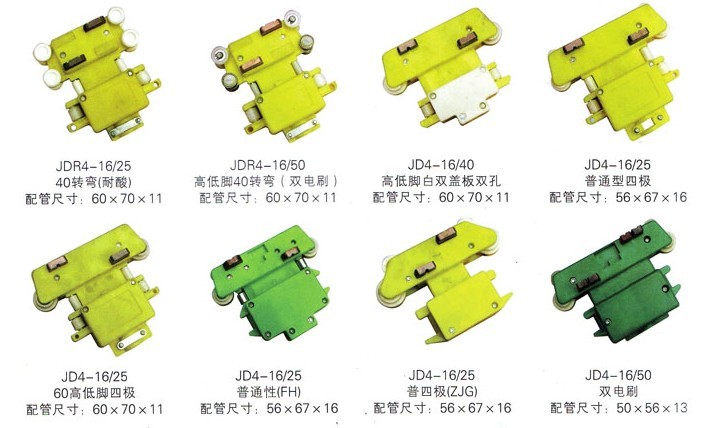 C型、M型排式滑触线集电器-扬州达瑞有限公司