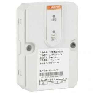 安科瑞低压母线接头红外测温AMB300-Z-TH用于数据中心小母线