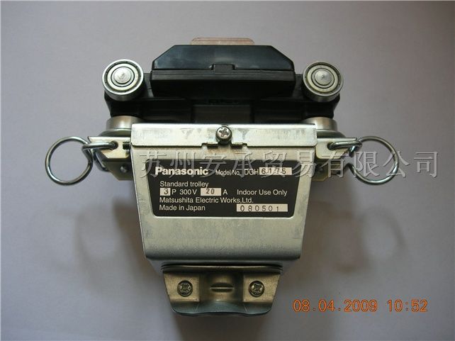 松下电轨，集电器