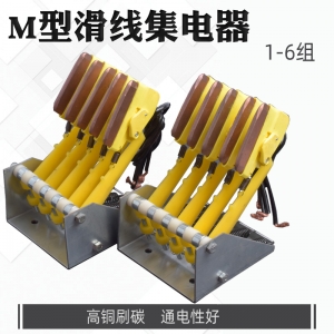 M型滑触线-扬州达瑞有限公司