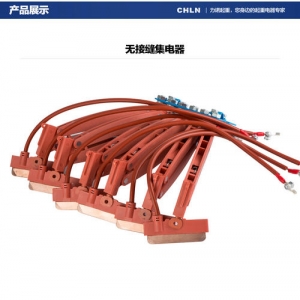 100AU型小功率滑线-扬州达瑞有限公司