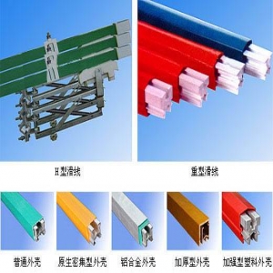 HXPnR-H单极组合式滑线-扬州达瑞有限公司